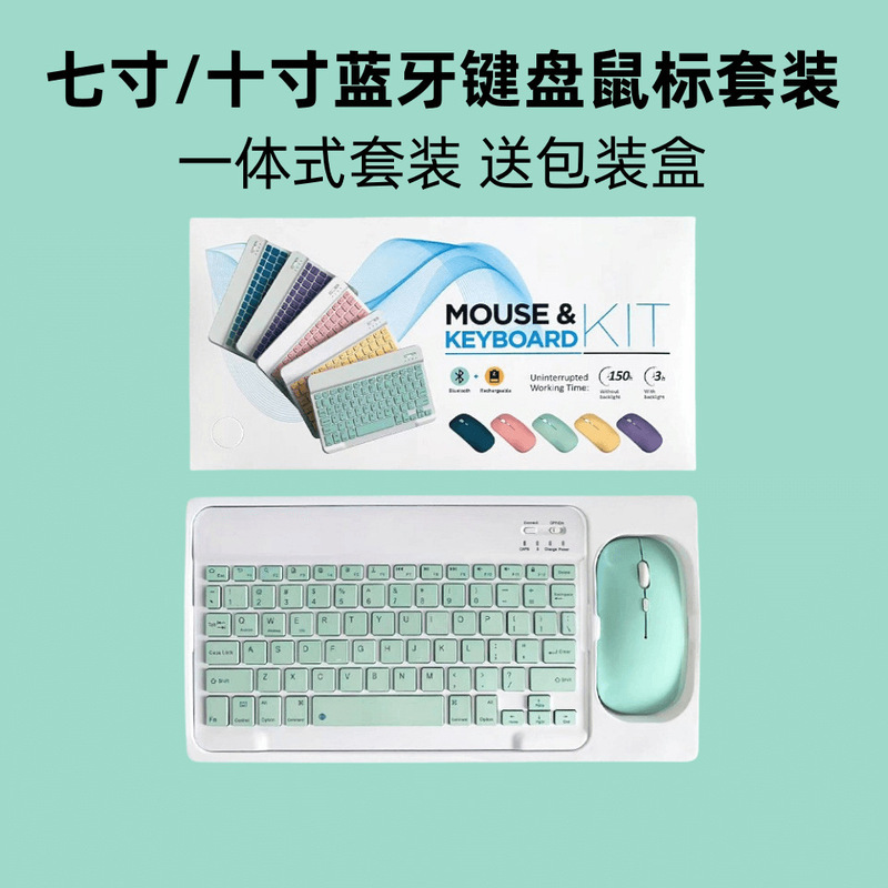 Bluetooth Keyboard Suitable for iPad Xiaomi Huawei Can Be Connected to Mobile Phone Tablet Keyboard Rechargeable Wireless Keyboard and Mouse Set