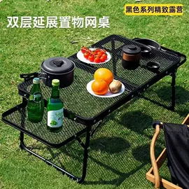 野营折叠桌椅