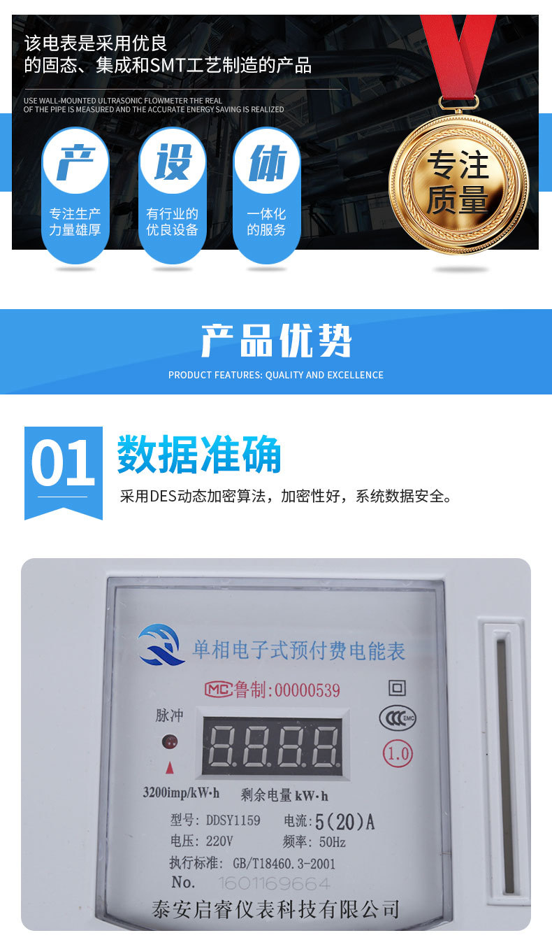 单相电子预付费电表_03.jpg