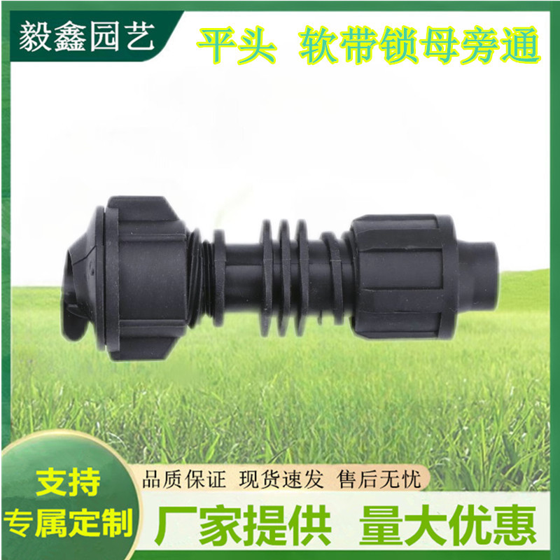 Válvula de derivación de correa suave para riego agrícola que ahorra agua, válvula de derivación de riego por goteo de correa Φ16 con doble tuerca de seguridad para un riego eficiente