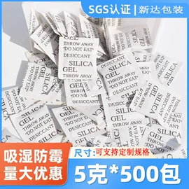 矿物吸附剂;硅胶;其他吸附剂