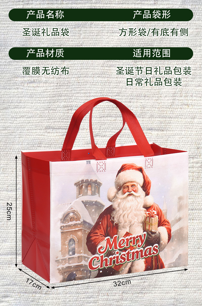 中号圣诞购物袋详情页7.jpg