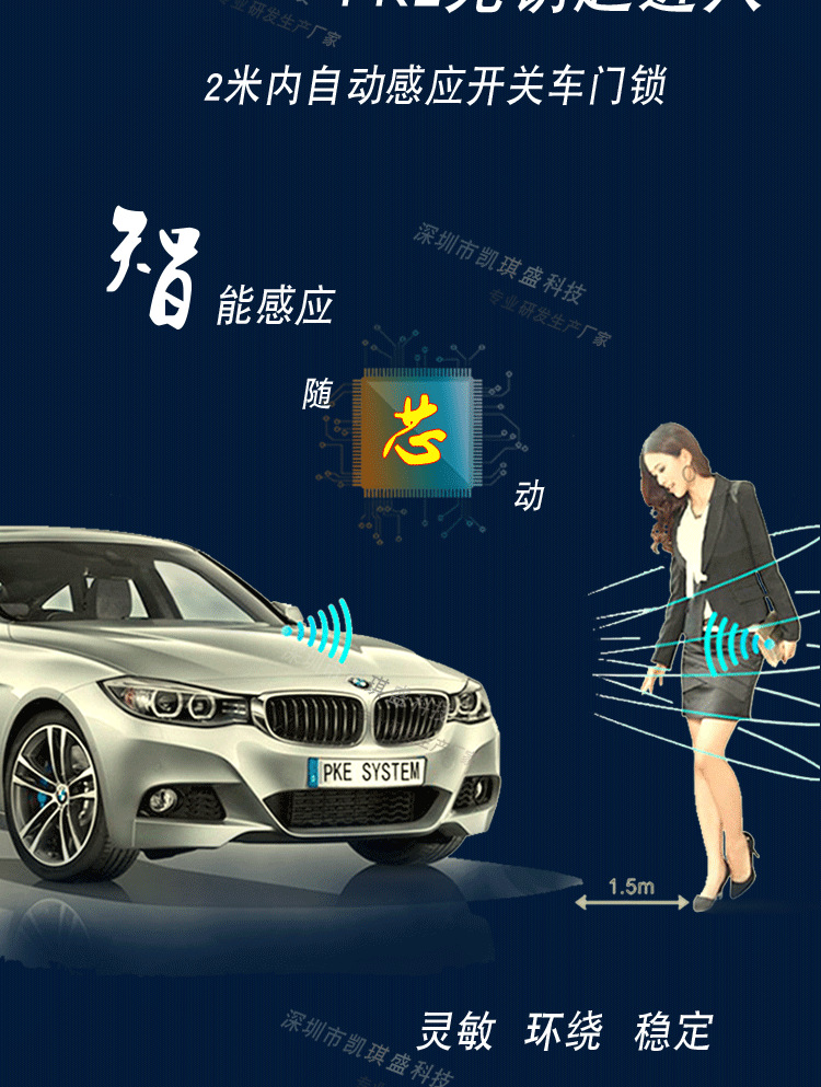 Kaiqisheng One-Click Start System Pke Remote Control Key One-Way Alarm Mobile Phone Car Control App Car Alarm