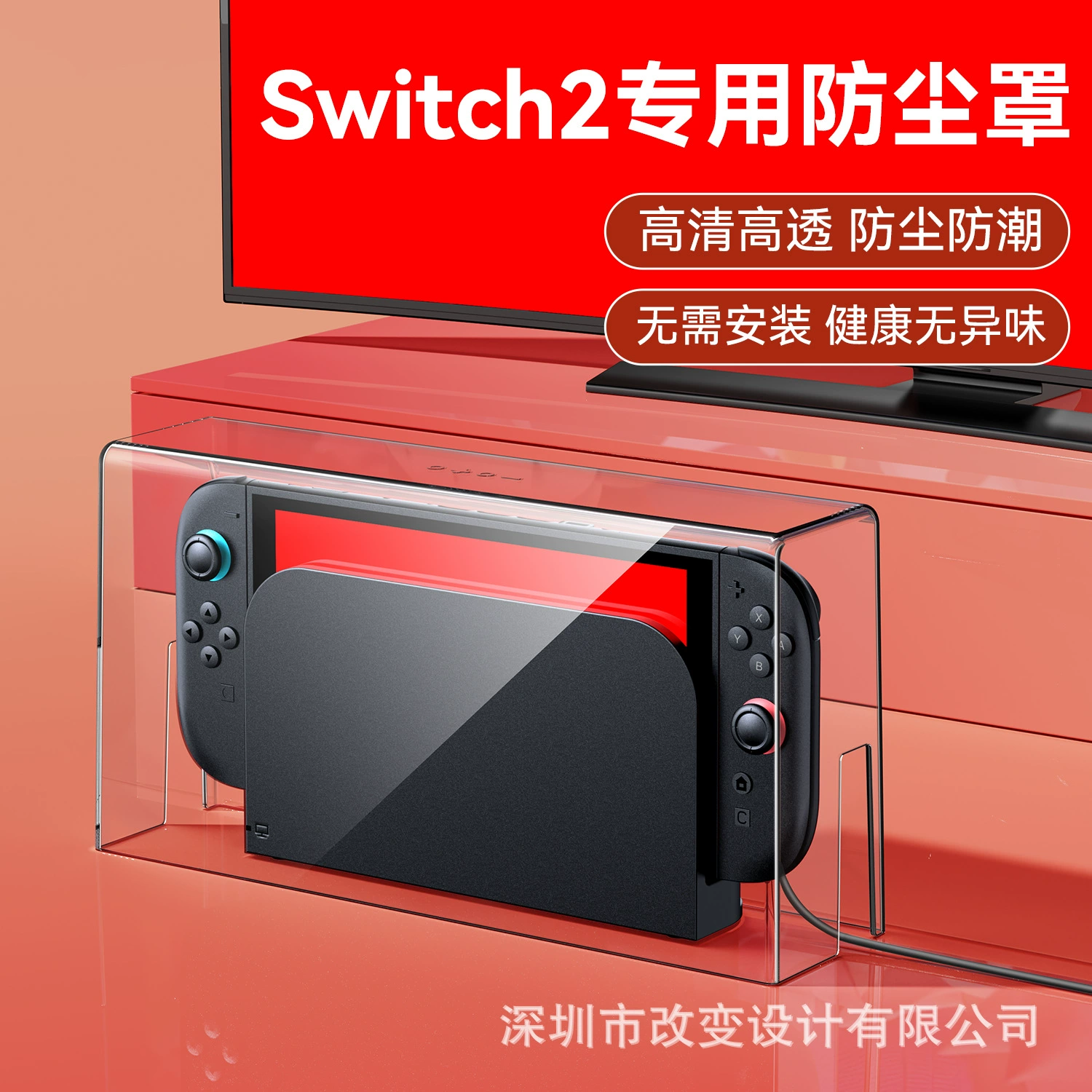 [Противопылевый акриловый чехол для Switch 2, совместим с Nintendo Switch OLED, прозрачная крышка для NS2]