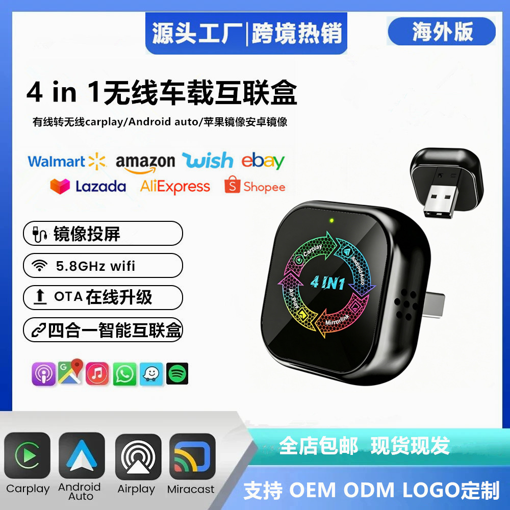 Supports converting the original car's wired CarPlay to wireless, a four-in-one box for Android and Apple video screen mirroring connection