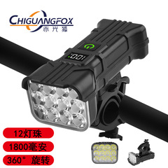 新品12led大容量自転车ヘッドライトデジタル表示付140デシベル高音スピーカーランプライディングセット