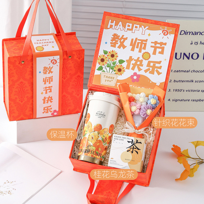教师节礼物送女老师实用高档2025新款定.制刻字保温杯伴手礼盒小|undefined