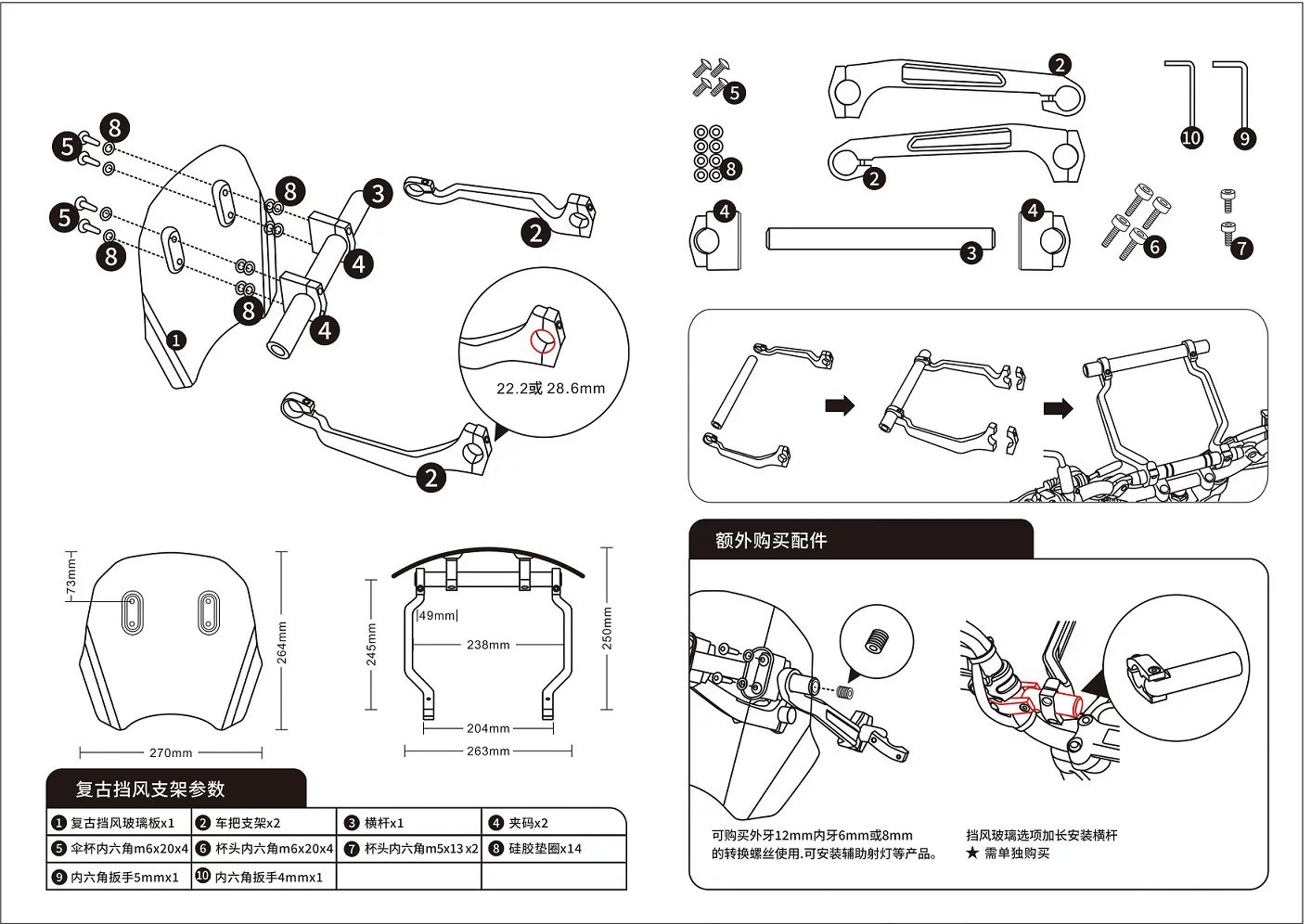 Motorcycle heightened windshield with high light transmittance aluminum alloy bracket, non-destructive installation, scooter windproof modified windscreen