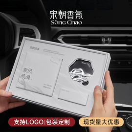 香薰;车用香水香薰;礼品盒