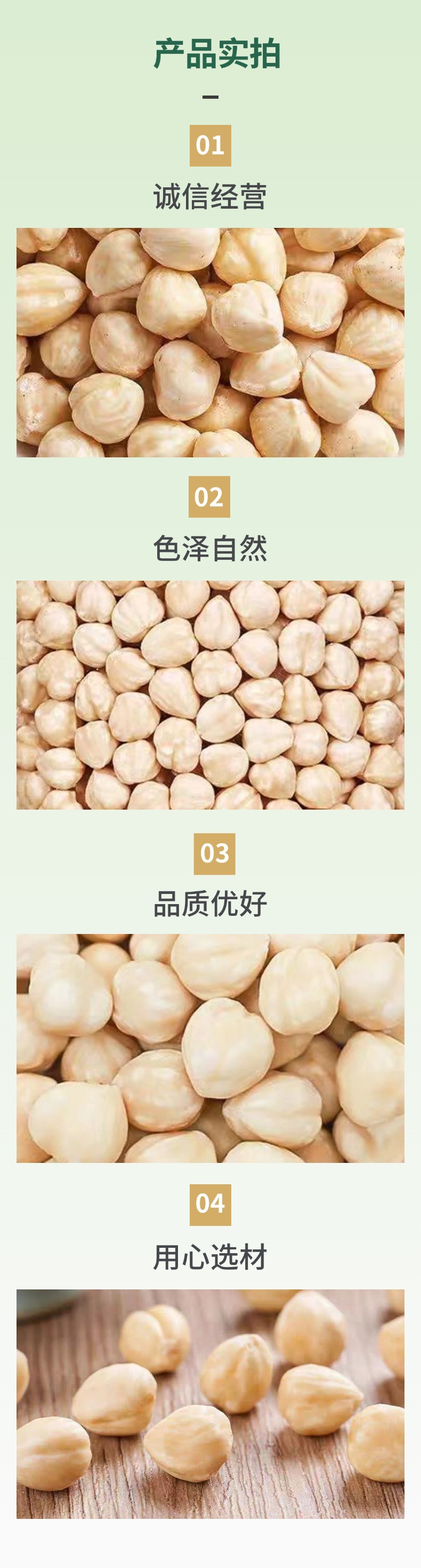 Dried Hazelnut Kernels Northeast China Specialty Hazelnut Nut Snack Wholesale Bulk specifications