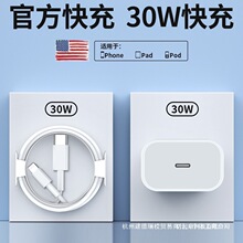 30W����m���O��iphone14������^17pro������15/16/13/12p���^��