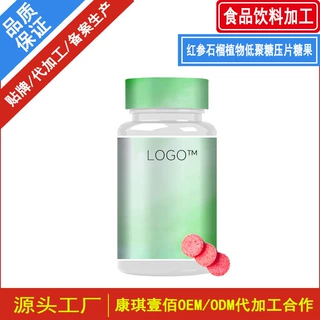 红参石榴植物低聚糖压片糖果代加工厂 驼奶钙压片糖果OEM贴牌生产