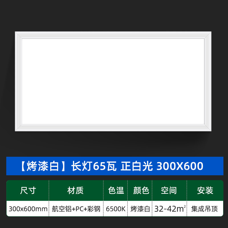 Ledフラットランプ300x300キッチン統合天井ランプ300x600ボタンランプ天井パネルランプ卸売り|undefined