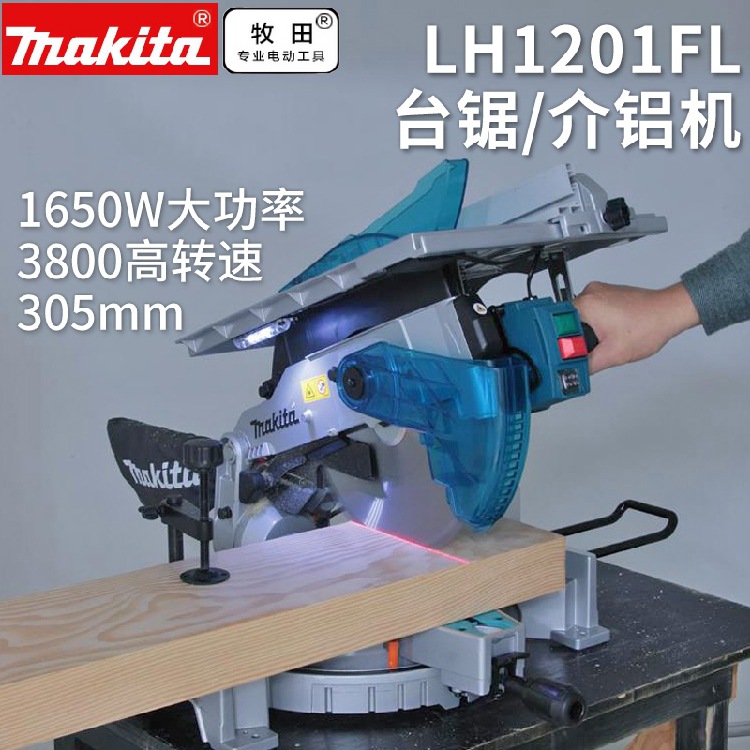 日本makita牧田LH1201FL台锯斜断介铝机合金塑钢木工切割电锯12寸