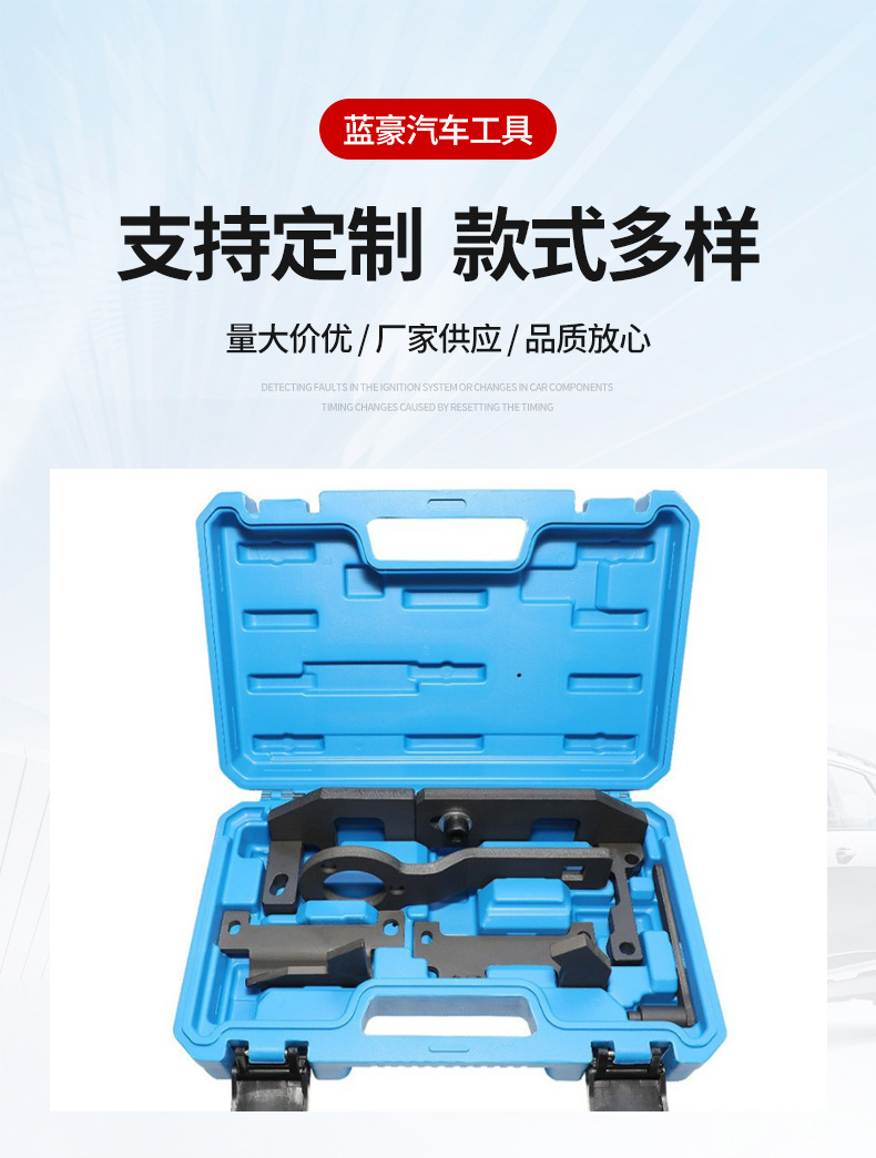 Logo Peugeot 2 008 408 308S Citroen C3C4 1.2T engine timing tool balance shaft dedicated