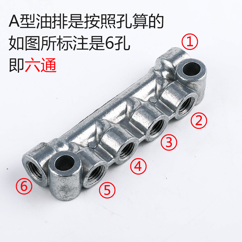 A型油路分配器/分油器/分油块/连接体/抵抗式/润滑油路 机床配件