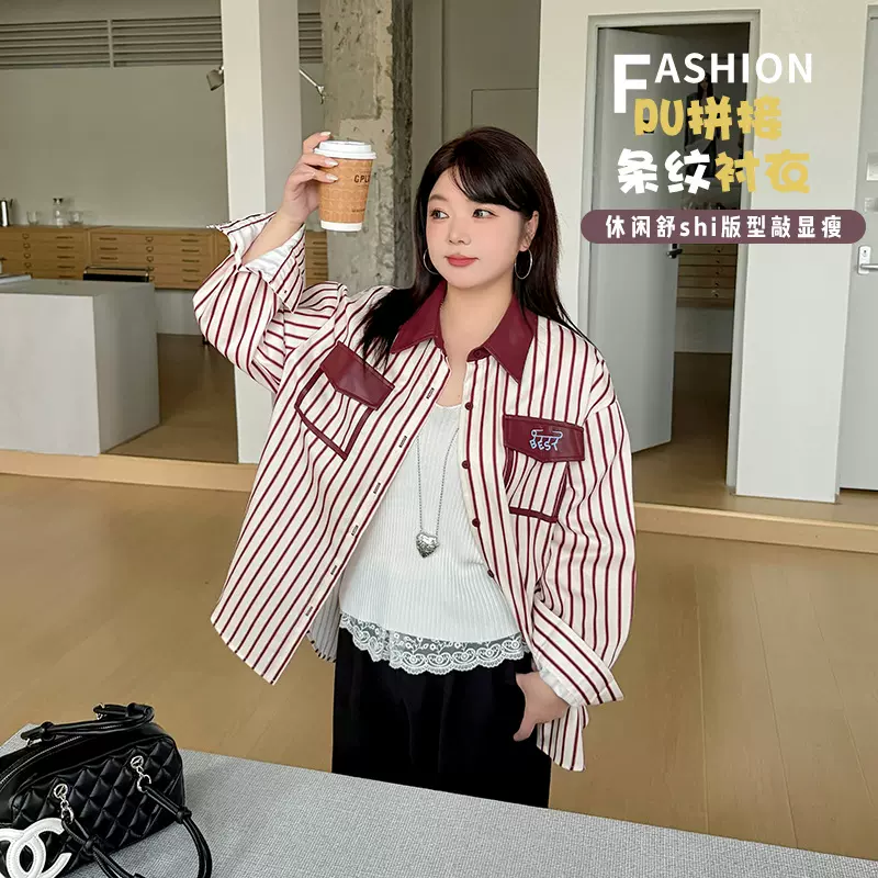 双天2025夏季新款韩版大码女装200斤胖mmPU拼接条纹衬衣8859