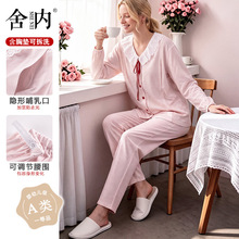 月子服纯棉a类睡衣女款秋冬季全棉哺乳衣可外穿免文胸含乳垫套装