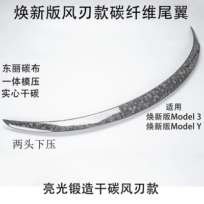 dry carbon fiber rear spoiler | Spoiler - tesla-model-y-renewed-version-bright-forged-blade-style-spoiler
