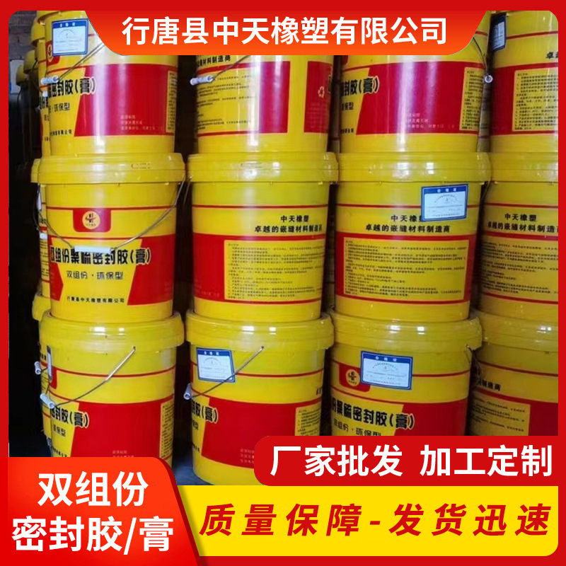 厂家供应聚氨酯密封膏胶 建筑填缝密封胶 水利工程聚硫密封胶