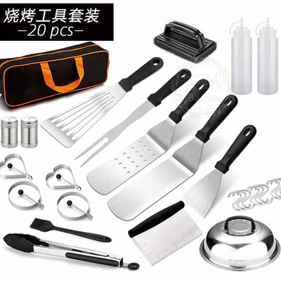 烧烤工具20件套 不锈钢铁板烧套装 牛排铲料理铲组合户外BBQ工具|ms