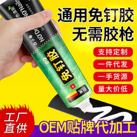 中文绿管免钻胶MS免钉胶辅助贴快干金属玻璃胶强力液体透明小批发