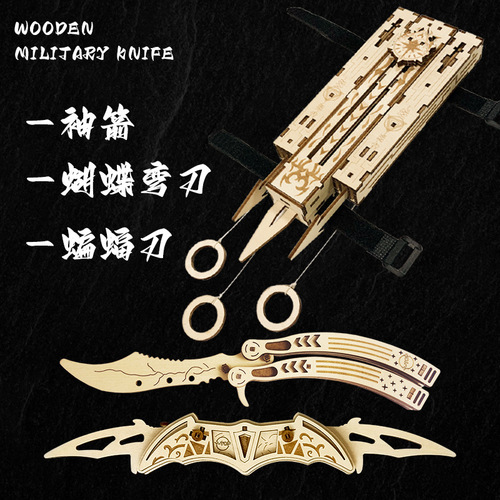Wooden assembled folding eagle claw butterfly knife 3D three-dimensional puzzle educational toy cs game weapon military knife model