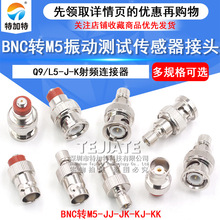BNCתM5���ٶȴ�����ת��ͷ Q9-J-KתL5��ĸͷ�񶯲�����Ƶ������