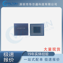 LFXP2-5E-5MN132C 芯片 IC 全新 BGA 封装 现货 库存 集成电路