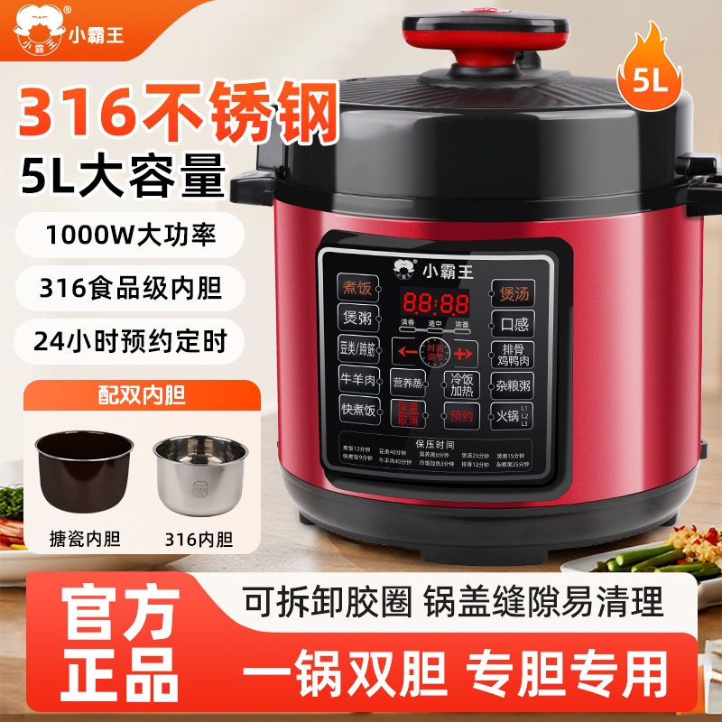 Subor Maternal and Infant Grade 316 Stainless Steel Bile Electric Pressure Cooker Smart Household Electric Pressure Cooker 2.5L4L5L6L