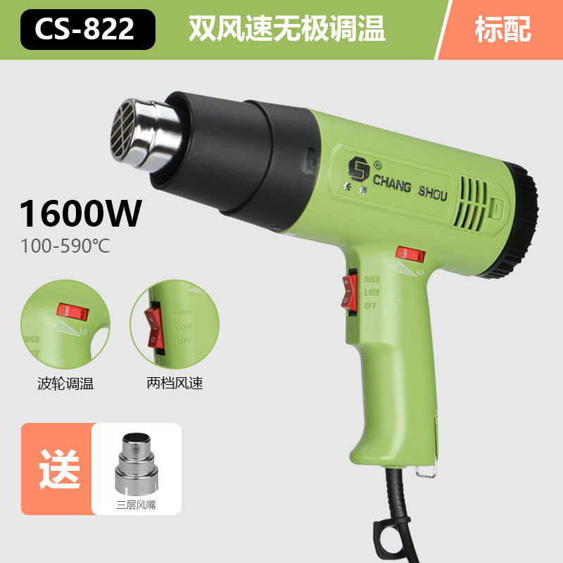Строительный фен Changshou CS-822 1600Вт с регулировкой температуры