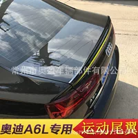 Подходит для Audi A6L 12-18 годов выпуска, модифицированное заднее антикрыло ABS, без сверления, модификация Audi A6 C7