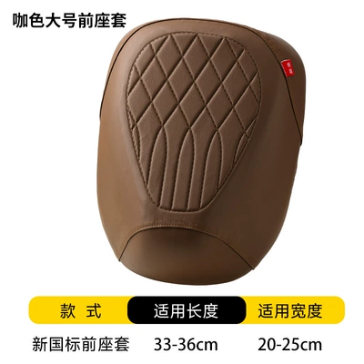 Motosiklet ləvazimatları və aksesuarları – thick leather, embossed seat cover for - m506-coffee-colored-large-front-seat