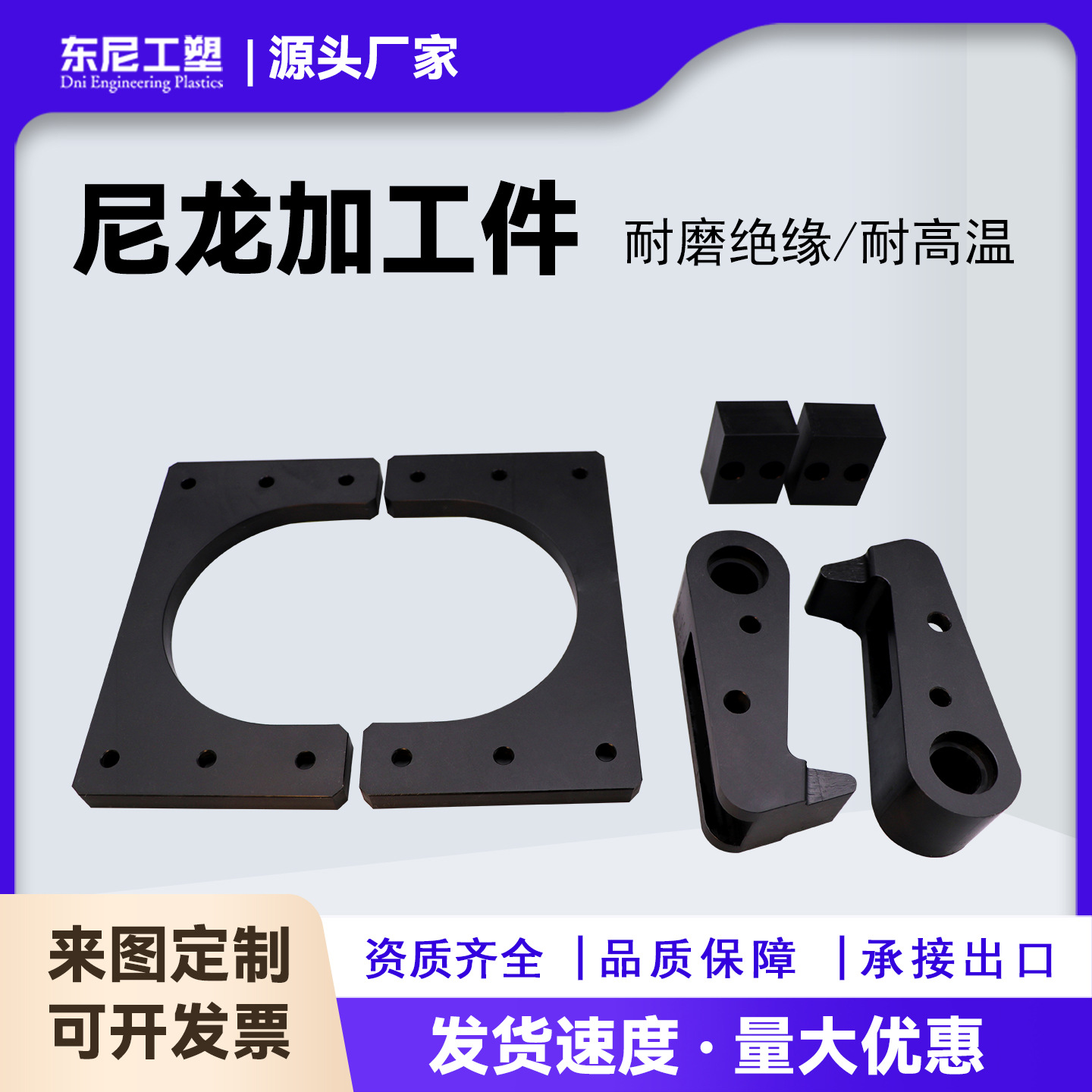 尼龙加工件MC尼龙板含油尼龙滑块塑料垫块尼龙板尼龙加工件