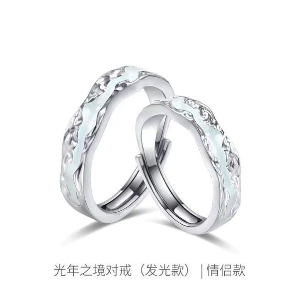 Ring, for beloved