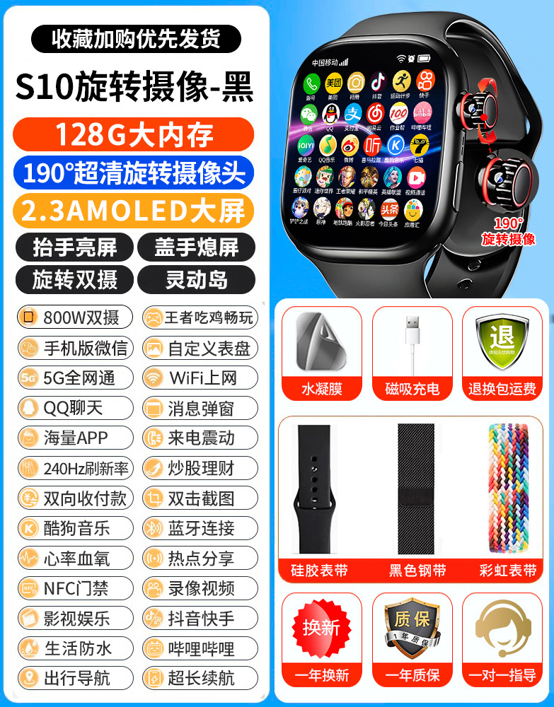 華強北s 10ultraトップにセルラー版カード5gスマートフォン腕時計iwatch男性モデル女性