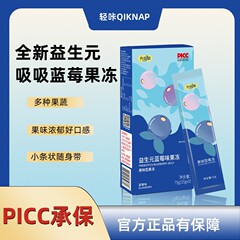 プレバイオティックブルーベリー風味ゼリー酵素パット便店 Youhua Liangcao プロバイオティックゼリー