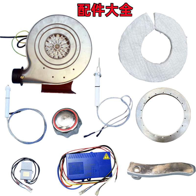 威猛达猛火炉配件 鼓风机 点火针 炉头 反射体 电源开关 点火心等