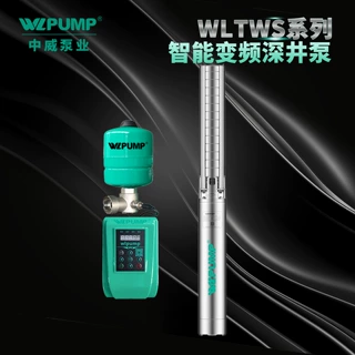 WLTWS8.77/1-5.5KW中威泵业WLPUMP变频恒压不锈钢深井潜泵8寸200