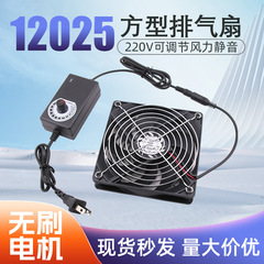 12cm静音超大風量排気220v放熱ファンパソコン本体キャビネットルーター多肉花棚