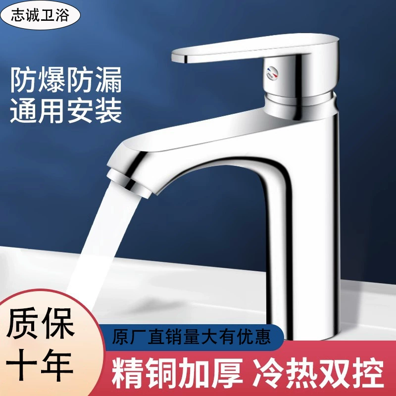 Немецкий умывальник с горячей и холодной водой