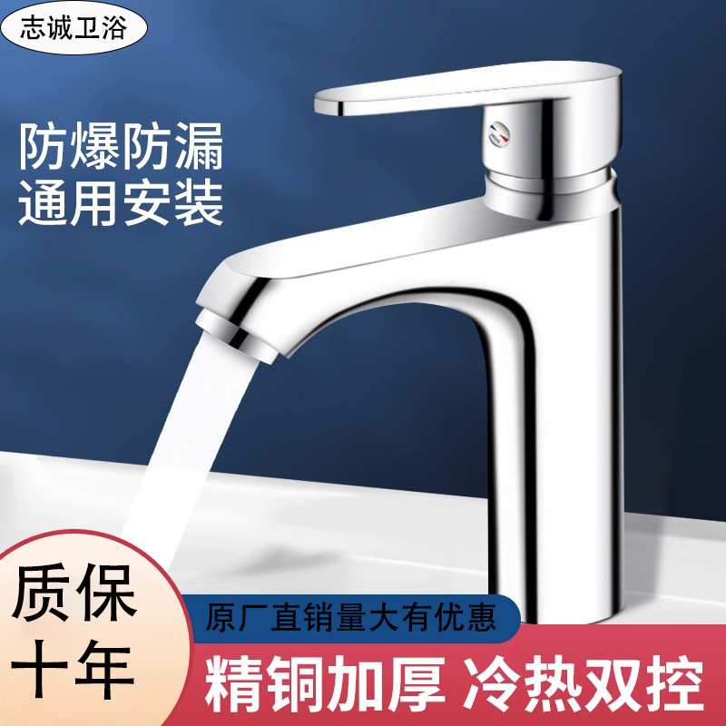 German Washbasin Hot and Cold Faucet All-copper Washbasin Bathroom Household Basin Faucet Single Hole Two-in-one