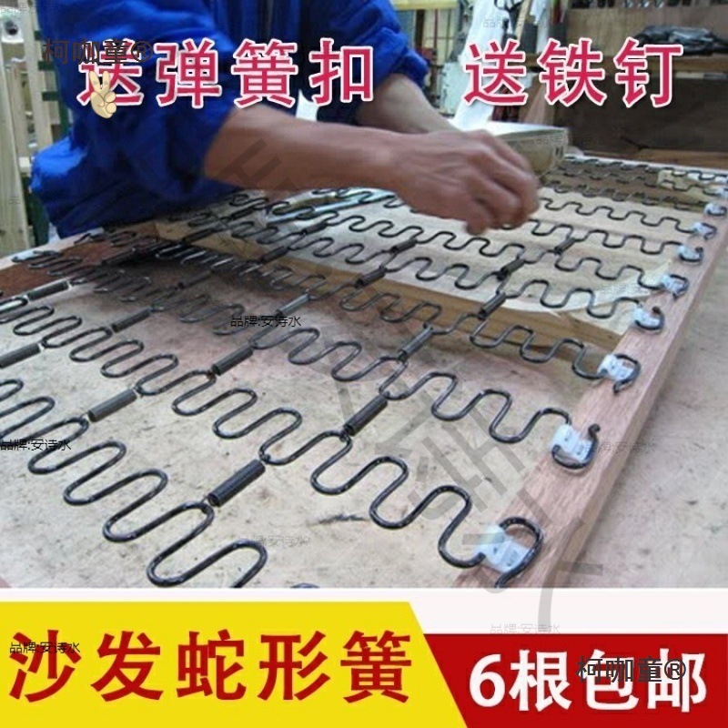 沙发弹簧蛇形拉簧拱簧平簧平衡钩卡扣弹簧夹维修沙发橡筋麦麦太保