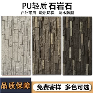 PU仿石材堆砌条石岩石轻质文化石别墅内外墙砖背景墙装饰仿真石皮