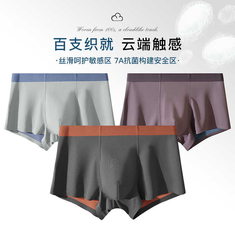 100S modal men's underwear high-end double-sided color matching boxers comfortable breathable 7A antibacterial boxer shorts head