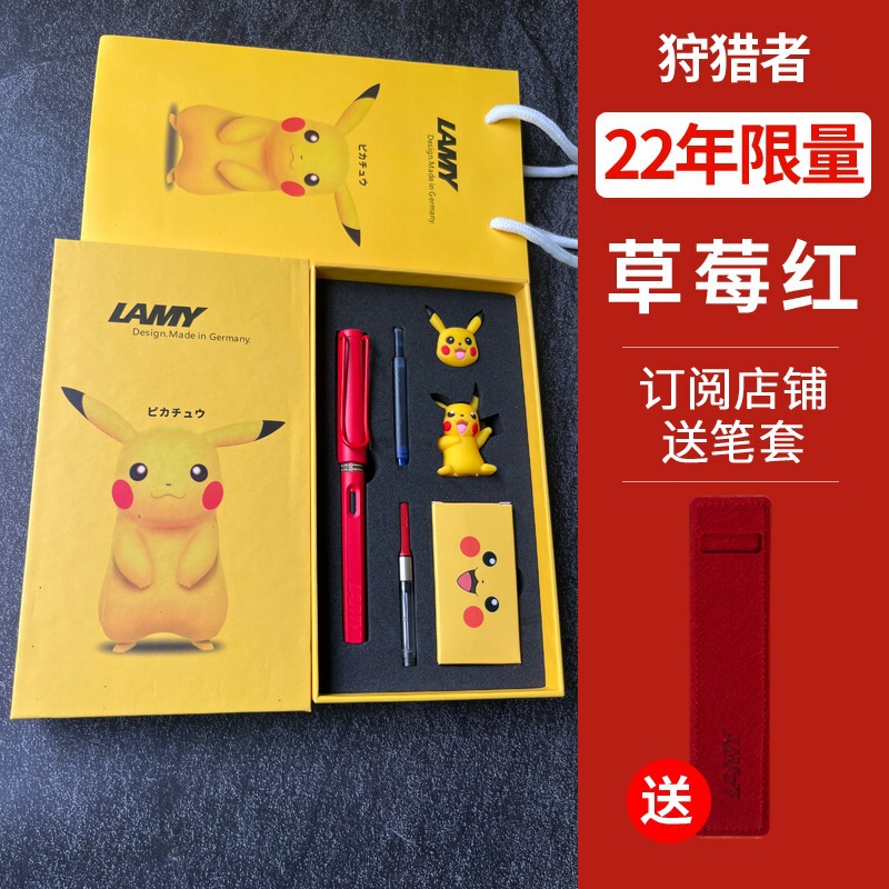 ドイツ LAMY Lingmei 万年筆ハンターピカチュウギフトボックスセットギフト男女学生書道誕生日ギフト|undefined
