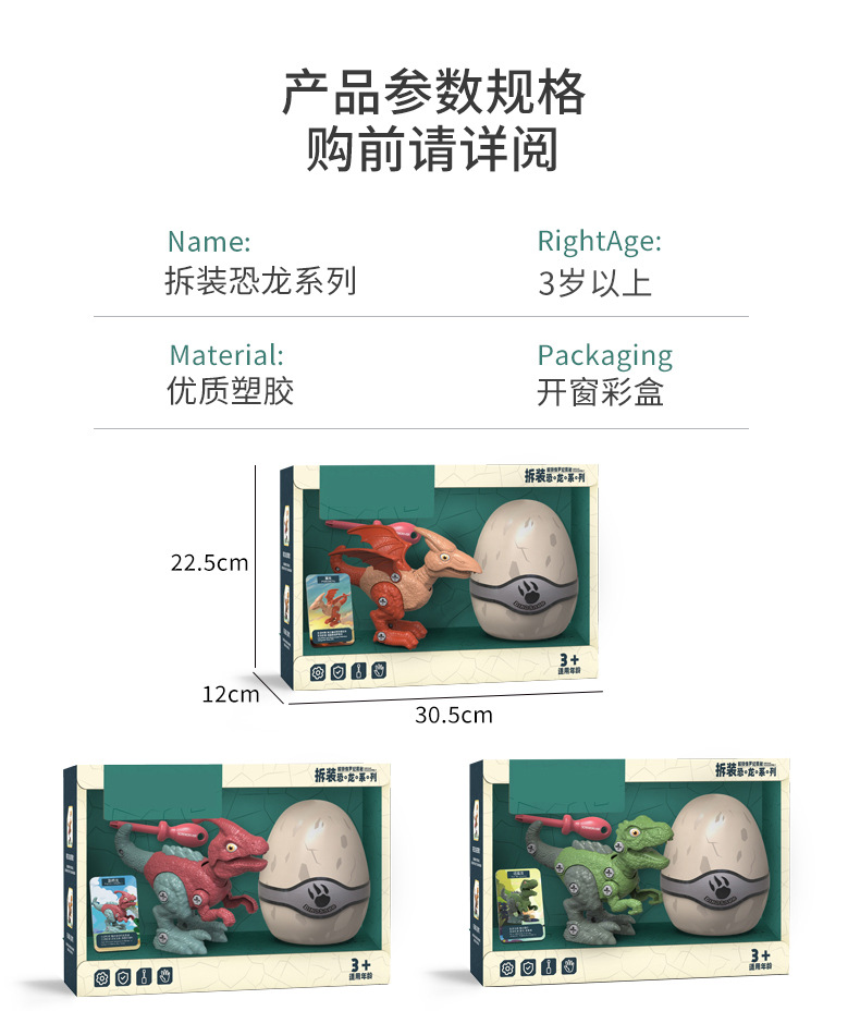 恐龙详情中文_16