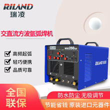 常州批发瑞凌WSE系列便携式交直流逆变氩弧焊氩弧焊机焊机电焊机