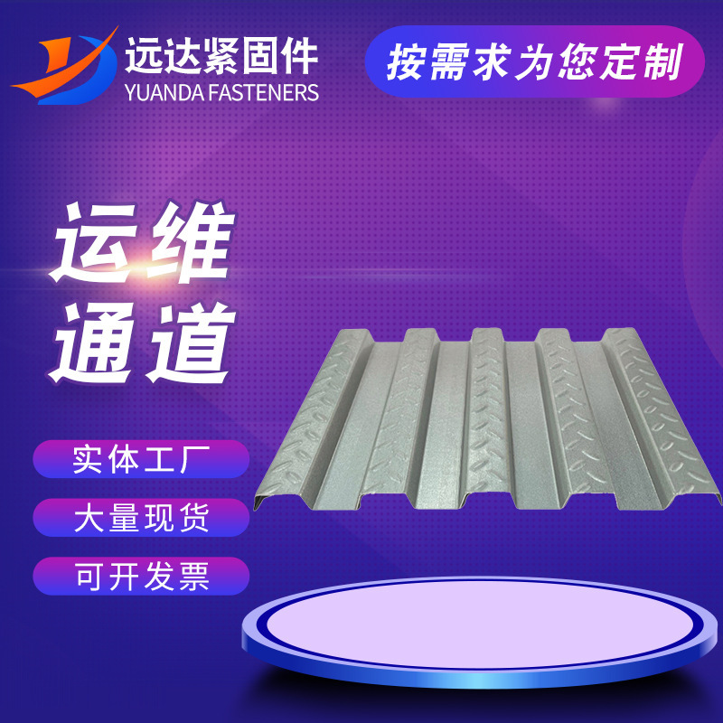 Zinc-Aluminum-Magnesium Maintenance Walkway Board Photovoltaic Maintenance Pedal Solar Inspection Channel Ridge Pedal Zinc-Aluminum-Magnesium Maintenance Walkway Board Photovoltaic Maintenance Pedal Solar Inspection Channel Ridge Pedal