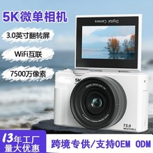 跨境翻转屏微单数码相机5K摄影家用自拍高清复古相机学生党